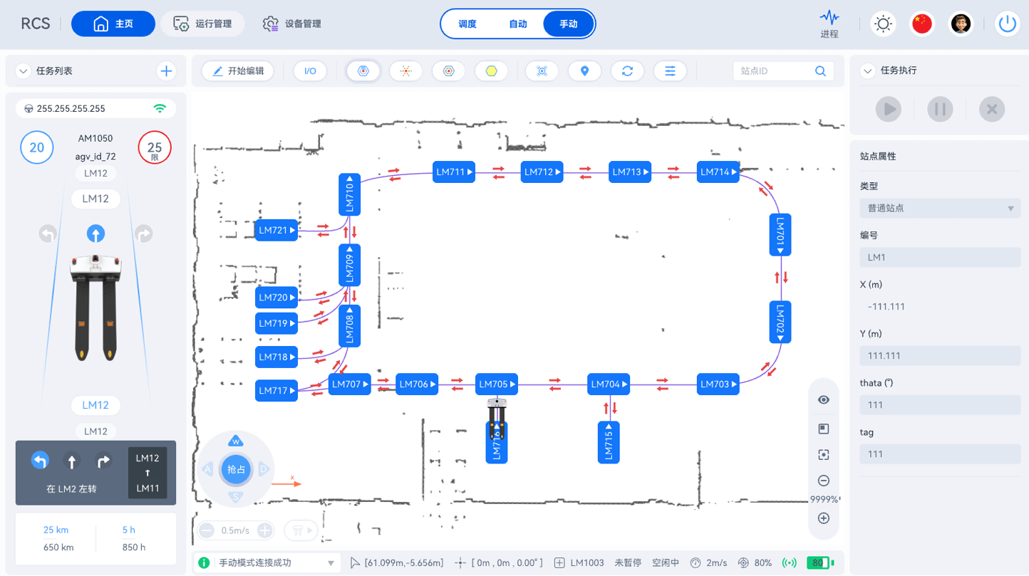 自动驾驶叉车与仓库管理系统（WMS）的集成